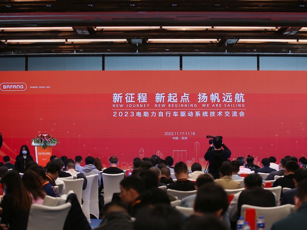 2023 Si è tenuto a SuZhou, in Cina, l'incontro per lo scambio di tecnologia del sistema di trasmissione di biciclette elettriche BAFANG